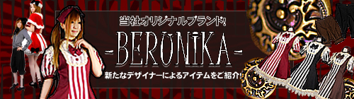 BERUNIKA