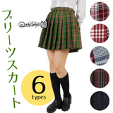 オリジナル学生服 チェック柄 プリーツスカート 大きいサイズ3L レディース コ...