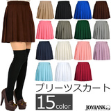 【今だけ70％OFF】 制服用 プリーツスカート 15color 大きいサイズ ...