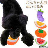 【全品90％オフ】ペット用 おもちゃ 音が出るぬいぐるみ 野菜 くだもの 犬 ワ...