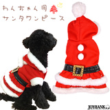 SALE 犬服 サンタ服 犬の服 ドッグウェア 小型犬 クリスマス ゆうパケット...