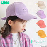 キッズ キャップ 帽子 カラー ネーム カジュアル ファッション 5color