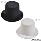 ミニハット 装飾なし 白 黒 ドール キッズ 素材 ハンドメイド 帽子 小さい ...
