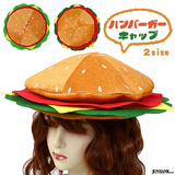 ハンバーガーの帽子 おもしろ ハット ユニーク 仮装 コスプレ パーティ 被り物...