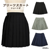 制服用 プリーツスカート ダブルライン 3color 大きめサイズ 3Lサイズ ...